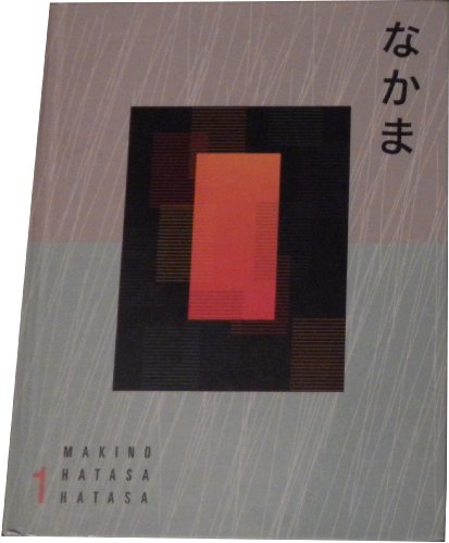 Nakama 1: Japanese Communication, Culture, Context (9780618135721) by Seiichi Makino; Yukiko Abe Hatasa; Kazumi Hatasa