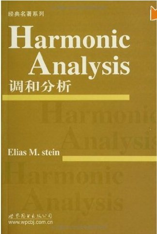 9780623032169: Harmonic Analysis: Real-variable Methods, Orthogonality, and Oscillatory Integrals by Elias M. Stein (2002-07-30)