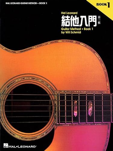 9780634034404: Chinese Edition: Hal Leonard Guitar Method Book 1: Book Only