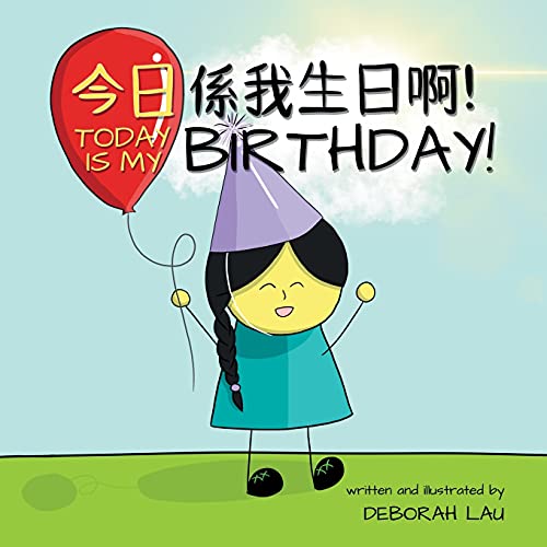 Stock image for Today is my Birthday!: A Cantonese/English bilingual rhyming story book (with Traditional Chinese and Jyutping) (My Wide and Wondrous World (Cantonese and English)) for sale by SecondSale