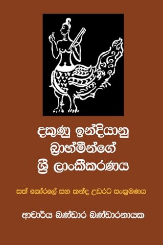 Stock image for South Indian Brahmins in Sri Lankan Culture (Sinhala/ Sinhalese): Assimilation in Sath Korale and Kandyan Regions for sale by GreatBookPrices