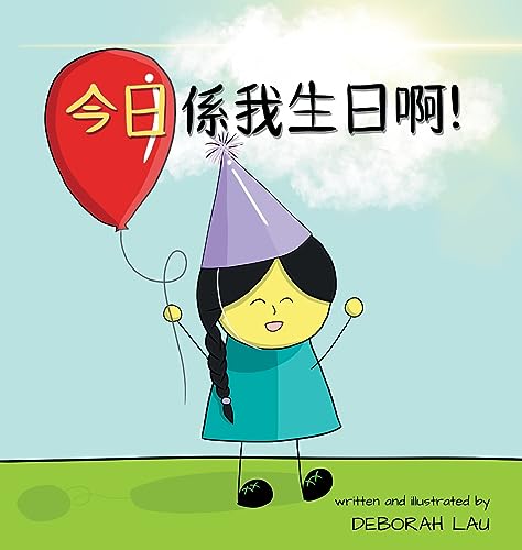 Stock image for Today Is My Birthday!: A Cantonese Rhyming Story Book (with Traditional Chinese and Jyutping) (My Wide and Wondrous World (Cantonese)) (Cantonese Edition) for sale by California Books