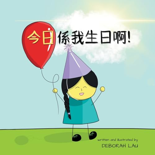 Stock image for Today Is My Birthday!: A Cantonese Rhyming Story Book (with Traditional Chinese and Jyutping) (My Wide and Wondrous World (Cantonese)) (Cantonese Edition) for sale by GF Books, Inc.