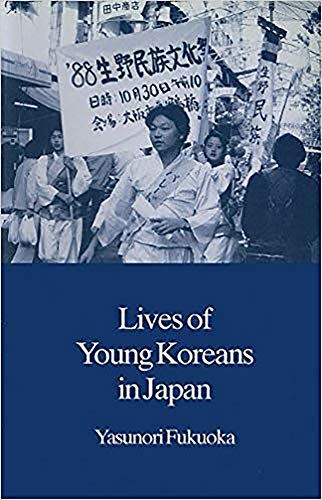 9780646391656: Lives of Young Koreans in Japan (Japanese Society Series)