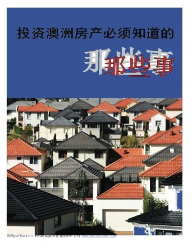 Imagen de archivo de Invest Australia Property Must Know (Chinese Edition) a la venta por Revaluation Books