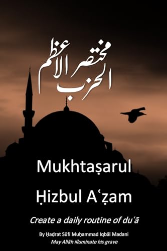 Stock image for Mukhtasarul Hizbul Azam for sale by THE SAINT BOOKSTORE