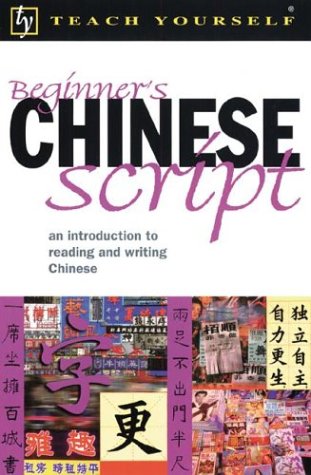 9780658000812: Beginner's Chinese Script