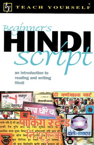 Stock image for Teach Yourself Beginner's Hindi Script for sale by HPB-Diamond