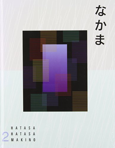 Beispielbild fr Nakama 2 : Japanese Communication, Culture, Context zum Verkauf von Better World Books
