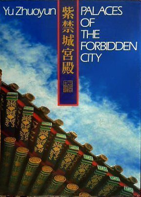 Beispielbild fr Palaces of the Forbidden City zum Verkauf von Mausoleum Books