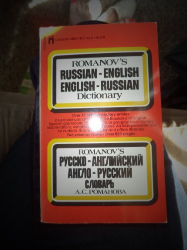 Romanov Russian-English Dictionary
