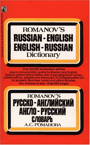 Imagen de archivo de Romanov's Russian/English Dictionary a la venta por Better World Books