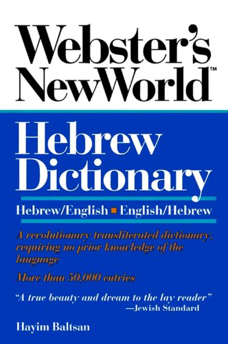 Webster's New World Hebrew Dictionary: Hebrew/English English/Hebrew