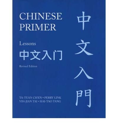 9780674124752: Chinese Primer, Pinyin