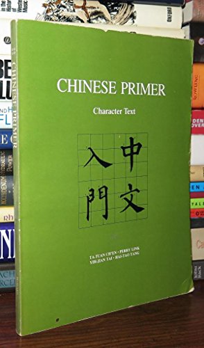 9780674124776: Character Text (Chinese Primer)