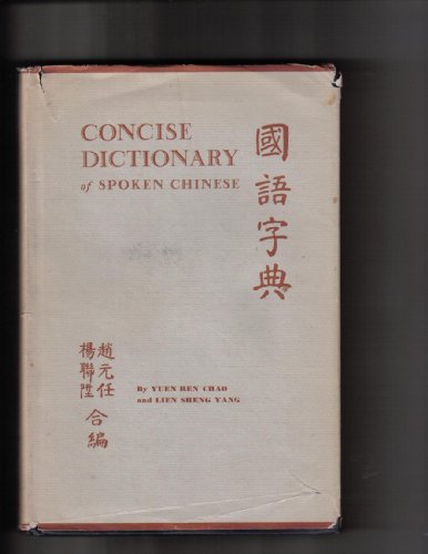 Imagen de archivo de Concise Dictionary of Spoeken Chinese a la venta por Hackenberg Booksellers ABAA