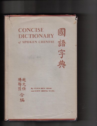 9780674158009: Concise Dictionary of Spoken Chinese (Harvard-Yenching Institute Publications)