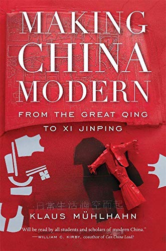 Stock image for Making China Modern: From the Great Qing to Xi Jinping for sale by Lakeside Books