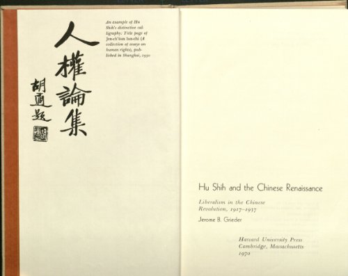 Imagen de archivo de Hu Shih and the Chinese Renaissance: Liberalism in the Chinese Revolution, 1917-1937 (Harvard East Asian) a la venta por Wayward Books