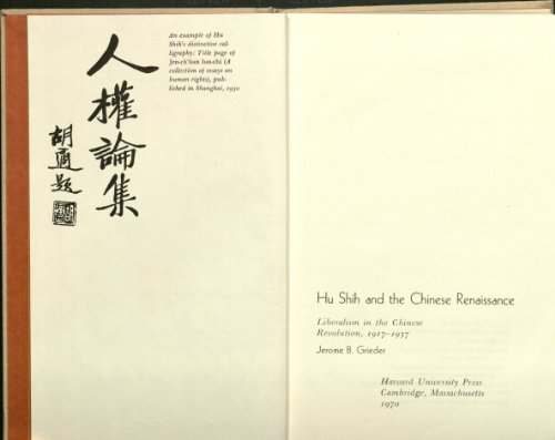 Stock image for Hu Shih and the Chinese Renaissance: Liberalism in the Chinese Revolution, 1917-1937 (Harvard East Asian) for sale by Wayward Books