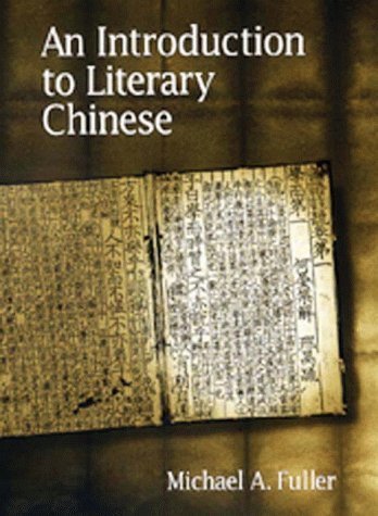 9780674461741: An Introduction to Literary Chinese: No. 176