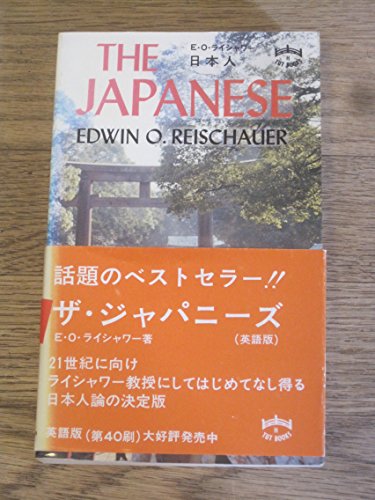 9780674471788: The Japanese