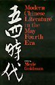 9780674579101: Modern Chinese Literature in the May Fourth Era