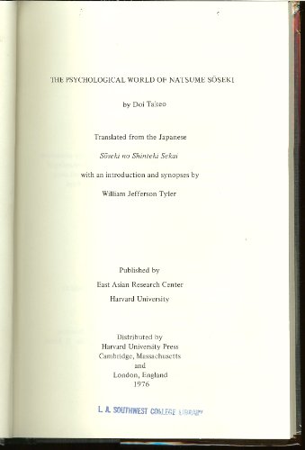 Beispielbild fr The Psychological World of Natsume Soseki (Harvard East Asian Monographs, 68) zum Verkauf von Solr Books