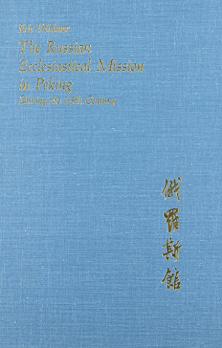 9780674781290: The Russian Ecclesiastical Mission in Peking During the Eighteenth Century (Harvard East Asian Monographs)