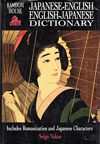 9780679441496: Random House Japanese-English English-Japanese Dictionary