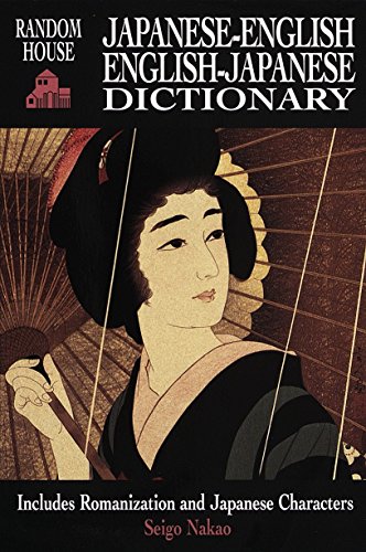 9780679780014: Random House Japanese-English English-Japanese Dictionary