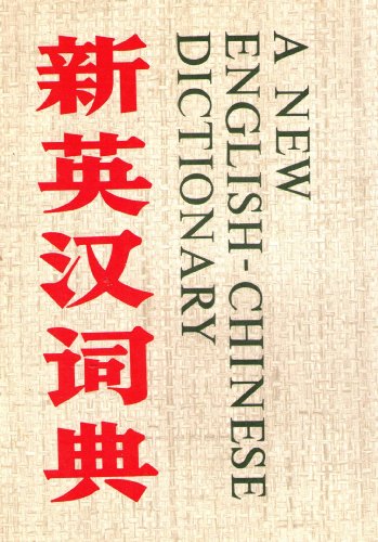 9780685791103: A New English-Chinese Dictionary