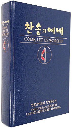 9780687085132: Come Let Us Worship:The Korean-English United Methodist Hymnal (English and Korean Edition)