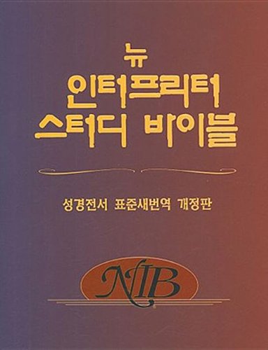 Stock image for New Interpreter's Study Bible-FL-Korean for sale by ThriftBooks-Atlanta