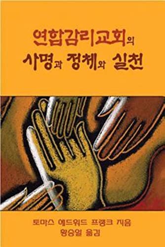 9780687642809: Polity, Practice, and Mission of the United Methodist Church Korean (Korean Edition)