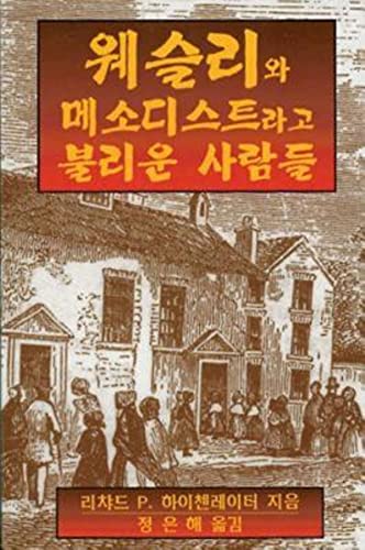 Imagen de archivo de Wesley and the People Called Methodists Korean a la venta por Books Puddle