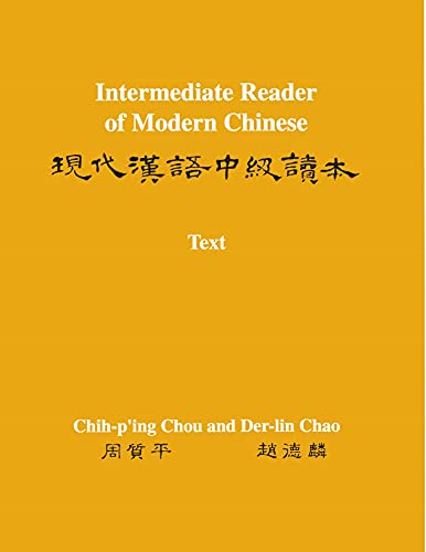 Intermediate Reader of Modern Chinese: Volume I: Text: Volume II: Vocabulary, Sentence Patterns, Exe - Chou, Chih-p'ing,Chao, Der-lin