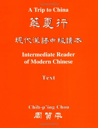 A Trip to China: Intermediate Reader of Modern Chinese (2 Volumes) (The Princeton Language Program: Modern Chinese) - Chao, Der-lin