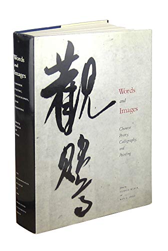 9780691040967: Words and Images: Chinese Poetry, Calligraphy, and Painting