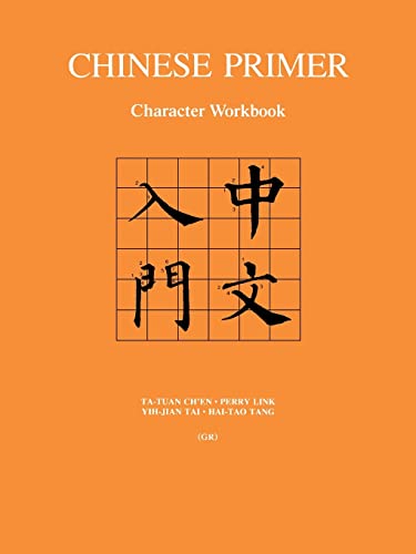 9780691096001: Chinese Primer (GR): Character Workbook