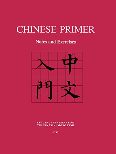 9780691096018: Chinese Primer (GR): Notes and Exercises (GR): 3 (The Princeton Language Program: Modern Chinese)