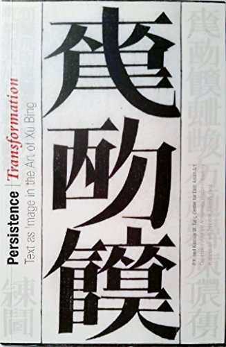 9780691125688: Persistence / Transformation: Text As Image in the Art of Xu Bing