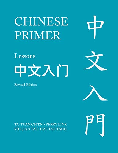 9780691129914: Chinese Primer: Revised Edition
