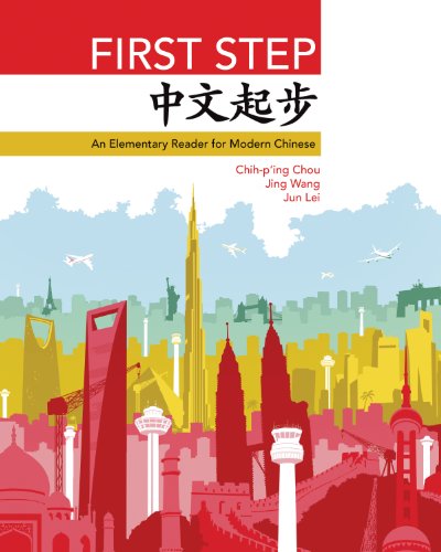 9780691154206: First Step: An Elementary Reader for Modern Chinese: 34 (The Princeton Language Program: Modern Chinese)