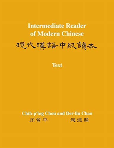 Stock image for Intermediate Reader of Modern Chinese: Volume I: Text (Intermediate Reader of Modern Chinese, 1) for sale by GF Books, Inc.