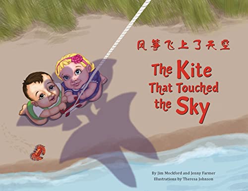 Beispielbild fr The Kite that Touched the Sky zum Verkauf von GF Books, Inc.