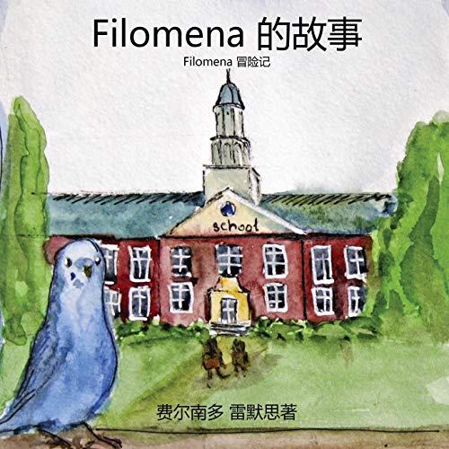 Stock image for The Story of Filomena (Chinese Edition) (The Adventures of Filomena) (Volume 1) [Soft Cover ] for sale by booksXpress