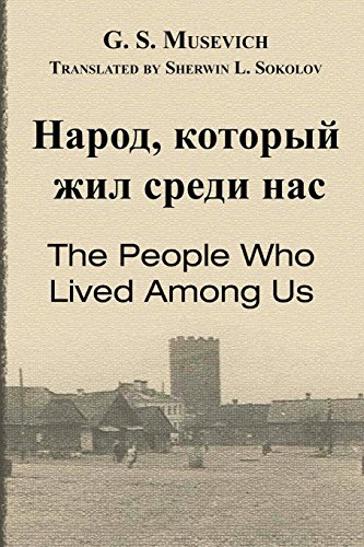 9780692317556: The People Who Lived Among Us