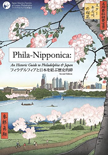 Stock image for Phila-Nipponica: An Historic Guide to Philadelphia & Japan (English and Japanese Edition) for sale by 2nd Life Books