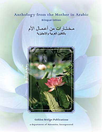 9780692547434: Anthology from The Mother in Arabic: Bilingual Edition